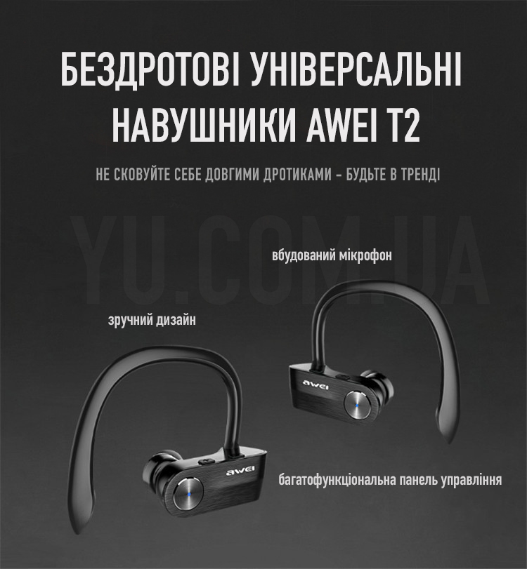 Навушники AWEI T2 Навушники AWEI T2
